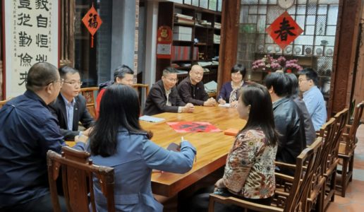 民盟厦门文创支部召开2023年第一次支部委员会议