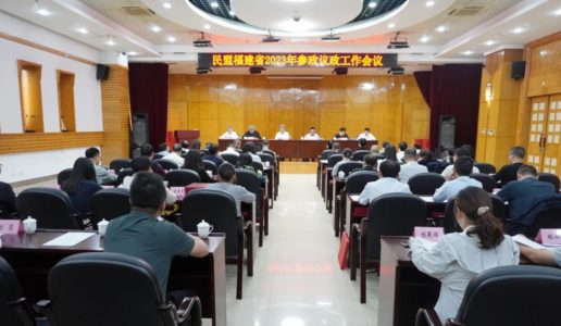 厦门民盟参政议政、社情民意信息工作双双喜获民盟省委一等奖表彰