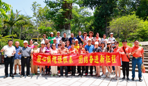 民盟经济一支部联合致公党第五支部开展“凝心铸魂强根基 团结奋进新征程”主题教育活动