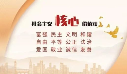 「社会主义核心价值观宣传阐释」敬业：职业道德的灵魂
