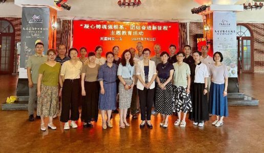 民盟同安区二支部召开“凝心铸魂强根基、团结奋进新征程”主题教育座谈会
