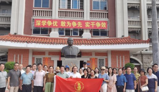 民盟湖里区厦门三中支部、集美工业学校支部携手共庆教师节