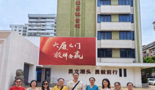 民盟厦门十中支部前往厦门经济特区纪念馆开展主题教育活动