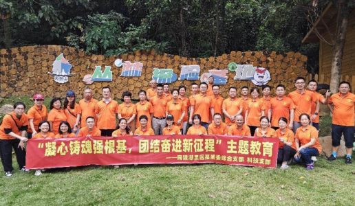民盟湖里区综合支部、科技支部联合开展主题教育活动