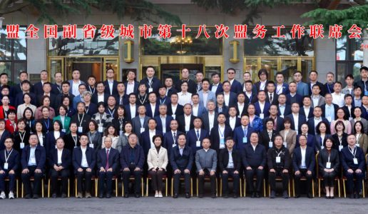 厦门民盟赴大连参加民盟全国副省级城市盟务工作联席会议