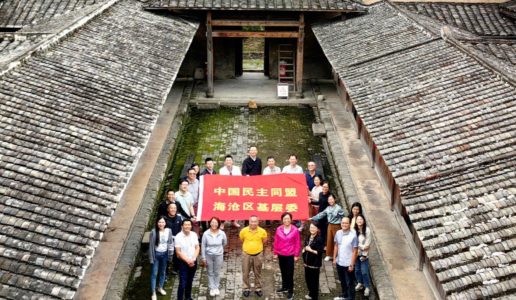 民盟海沧区基层委赴永安市开展主题教育暨课题信息培训班