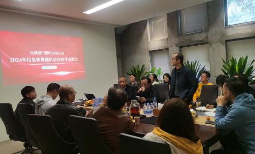 民盟思明区基层委召开2024年信息和课题工作启动暨提升培训会