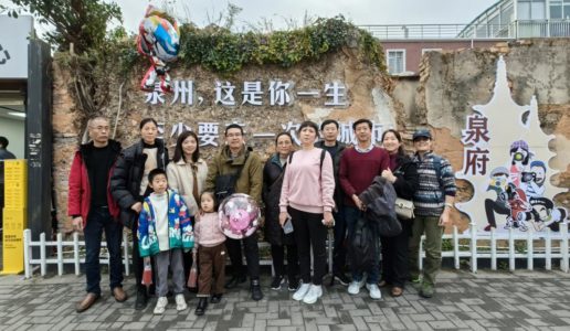 民盟九中支部赴泉州调研