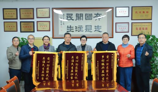 民盟集美区社服委组织”大爱集美、盟心助农”公益活动