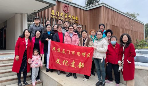 文化支部举办新春座谈暨慰问老盟员活动