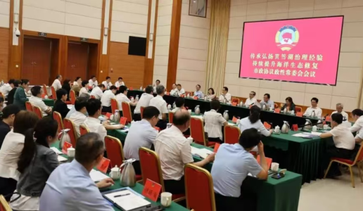民盟市委参加市政协“传承弘扬筼筜湖治理经验，持续提升海洋生态修复”议政性常委会议并作重点发言