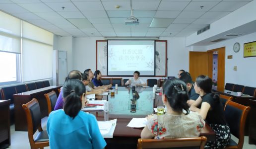 民盟厦门市委会机关举办第二期“书香民盟”读书分享会活动