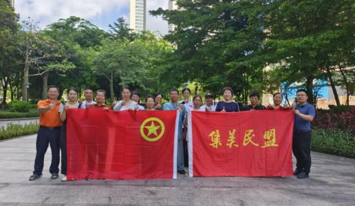 民盟集美区基层委与杏林街道办事处结对共建第三期活动成功举办
