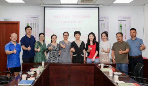 海沧民盟举办“学盟史忆初心 担使命续华年”读书交流会