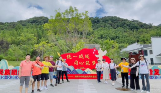 民盟厦门九中支部与莲花中学支部开展赣南闽西研修学习