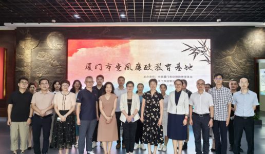 民盟厦门市委组织参观市党风廉政教育基地