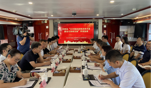 市政协文史学委联合民盟、民革界别活动小组举办“环海旅游”界别协商活动