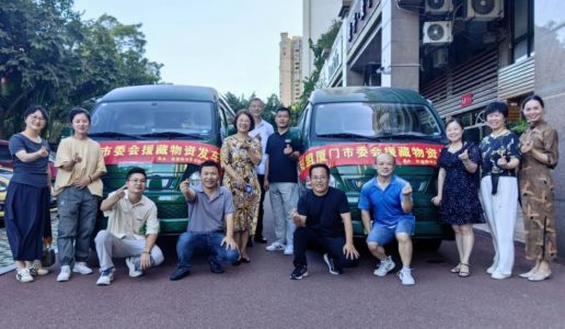 民盟海沧区基层委、民盟厦门市青年委“情暖藏区 感恩有您”捐赠暨发车仪式举行