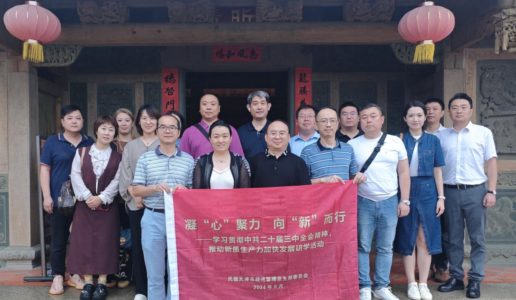 民盟天津市经济管理总支部委员会课题组来厦调研