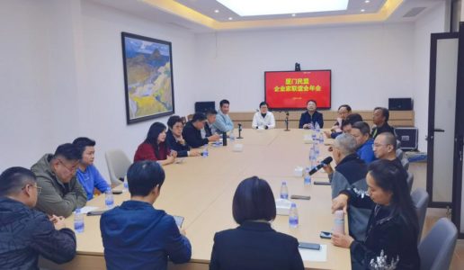 厦门民盟企业家联谊会赴泉州调研考察并召开年终总结会议