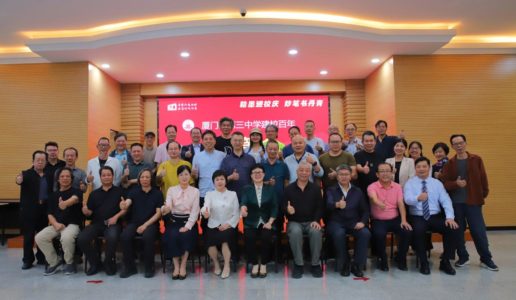 民盟中央美术院厦门分院莅临厦门三中举办“翰墨迎校庆，妙笔书丹青”现场书画笔会