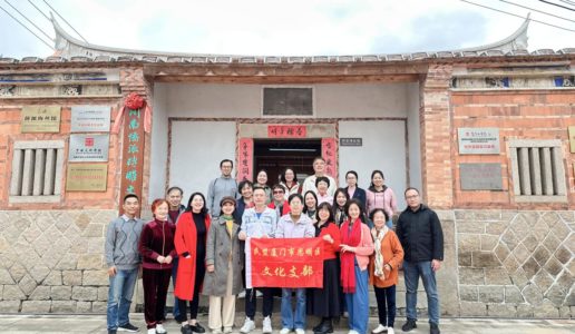 思明文化支部、十一中支部职教支部联合赴同安莲花镇考察侨派砖雕暨红砖厝文化