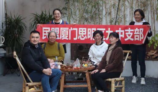 民盟九中支部组织盟员赴汀溪考察，见证乡村发展新面貌