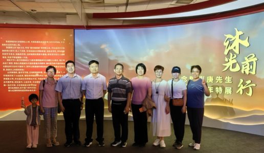 民盟集美大学二支部参观“沐光前行”纪念陈嘉庚先生诞辰150周年特展