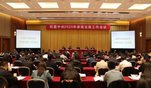 民盟厦门市委会荣获民盟中央反映社情民意信息工作先进单位二等奖